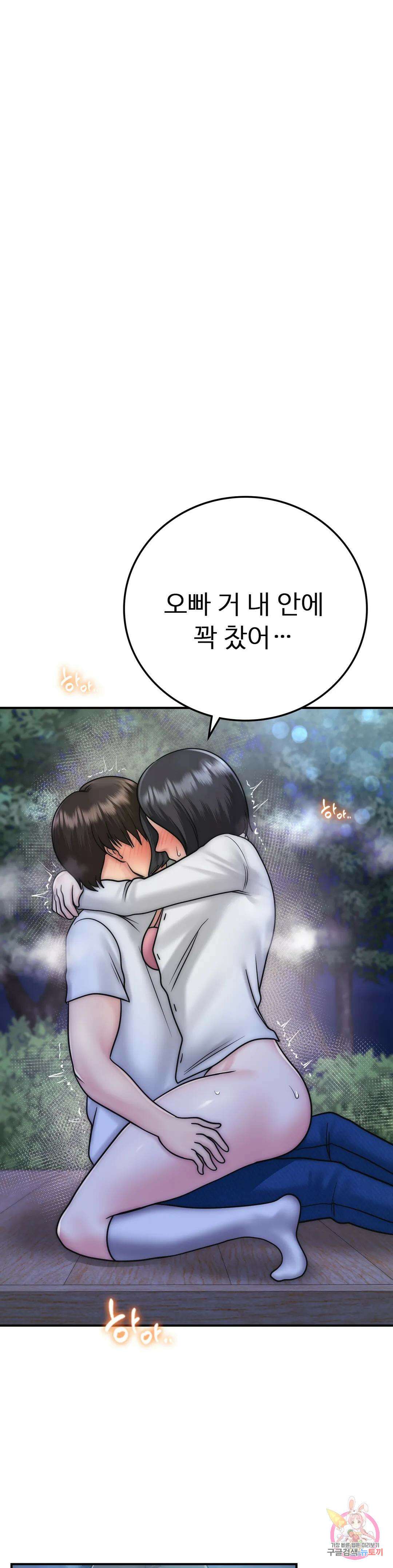 그 여름의 게스트 하우스 17화 19