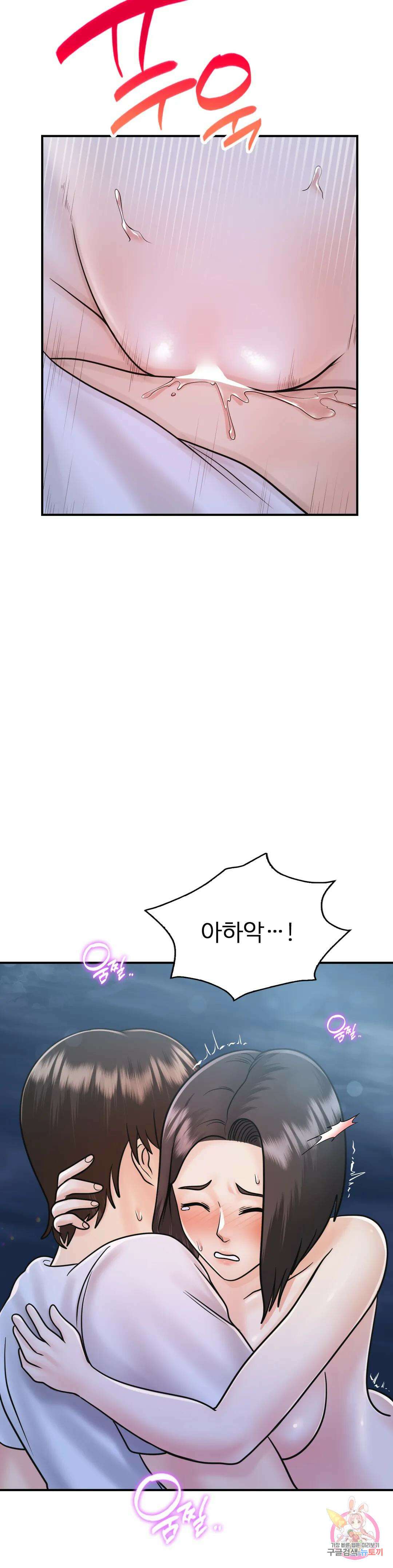 그 여름의 게스트 하우스 17화 24