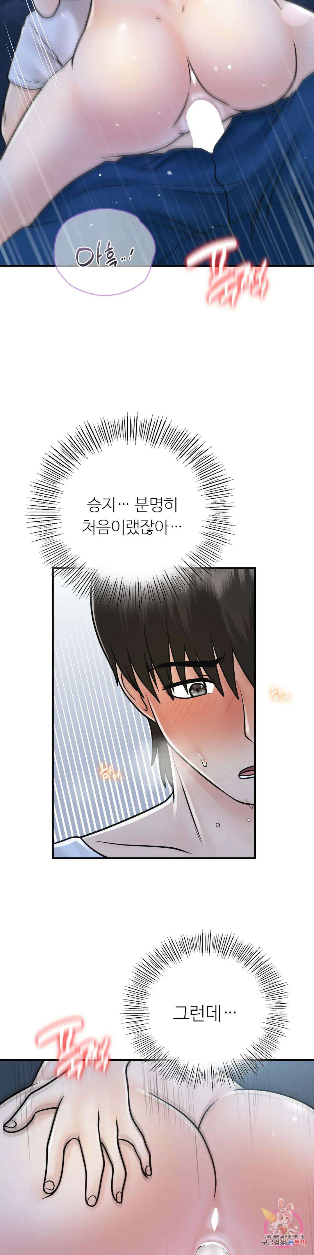 그 여름의 게스트 하우스 17화 28