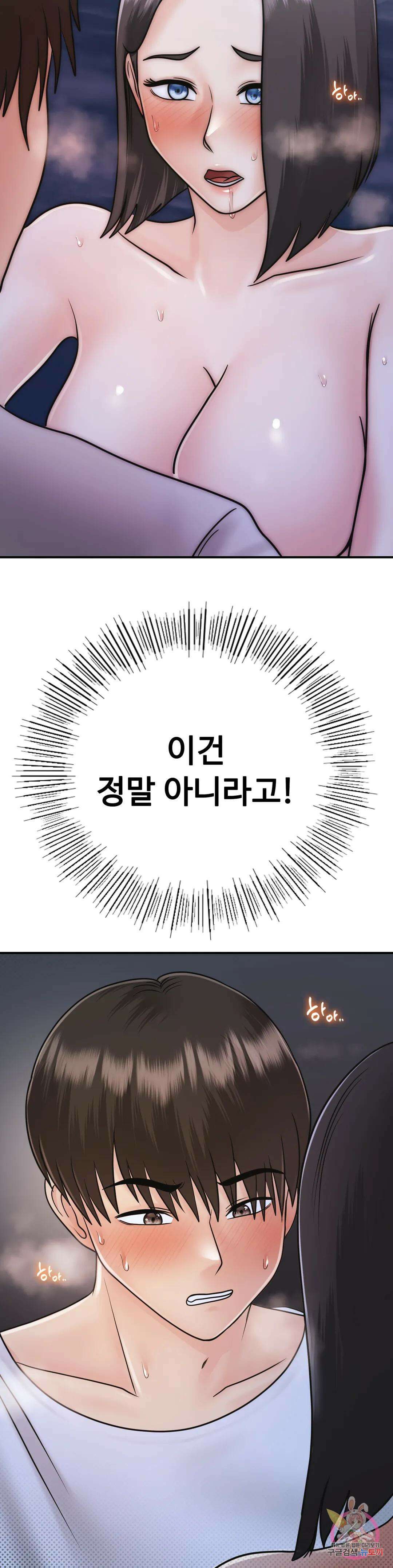 그 여름의 게스트 하우스 17화 34