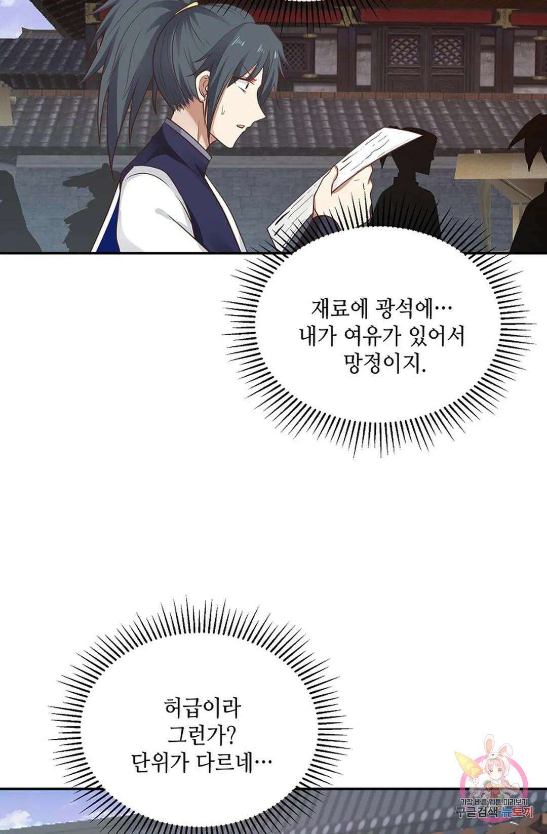 무련전봉 804화 3