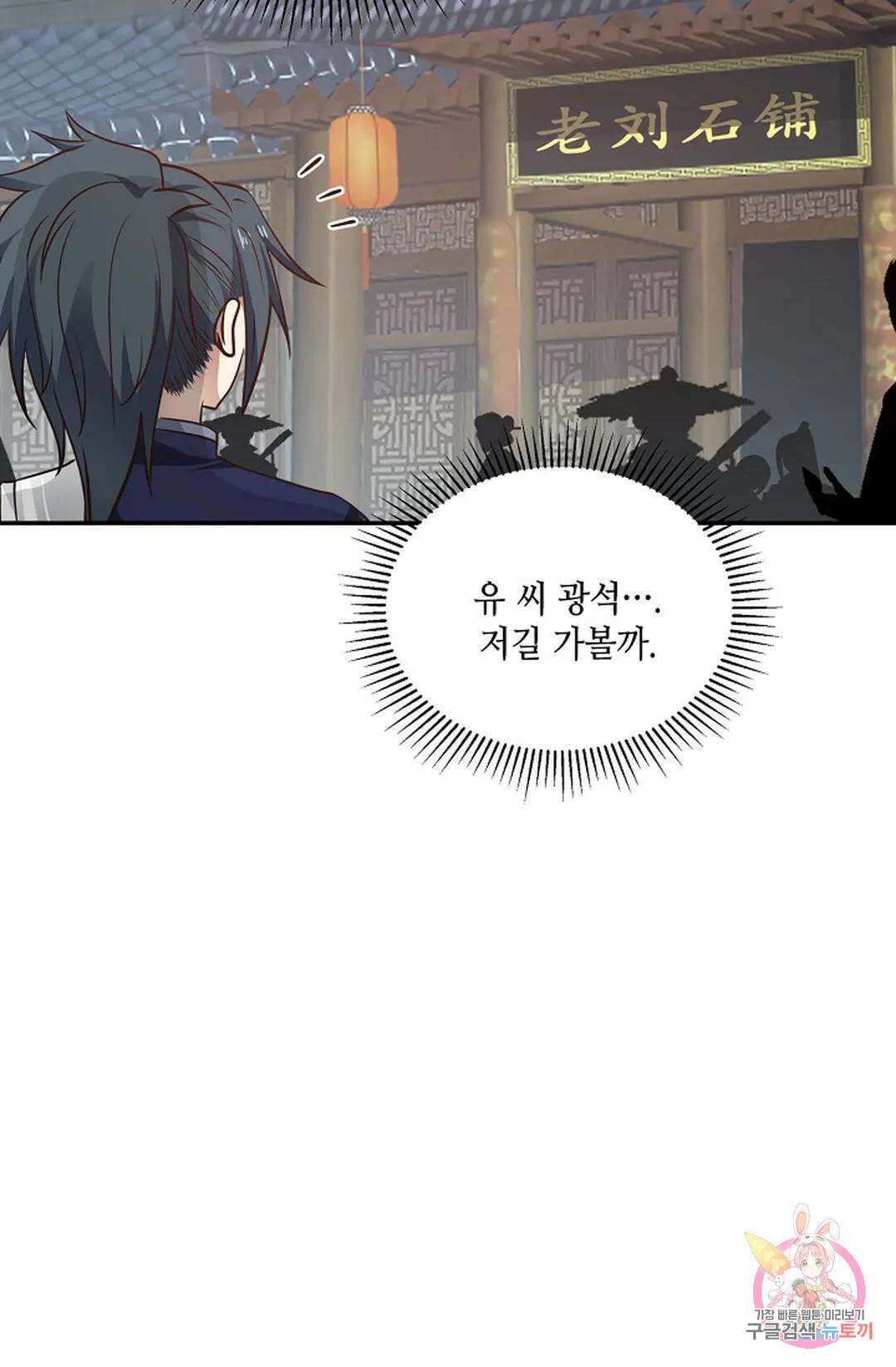 무련전봉 804화 4