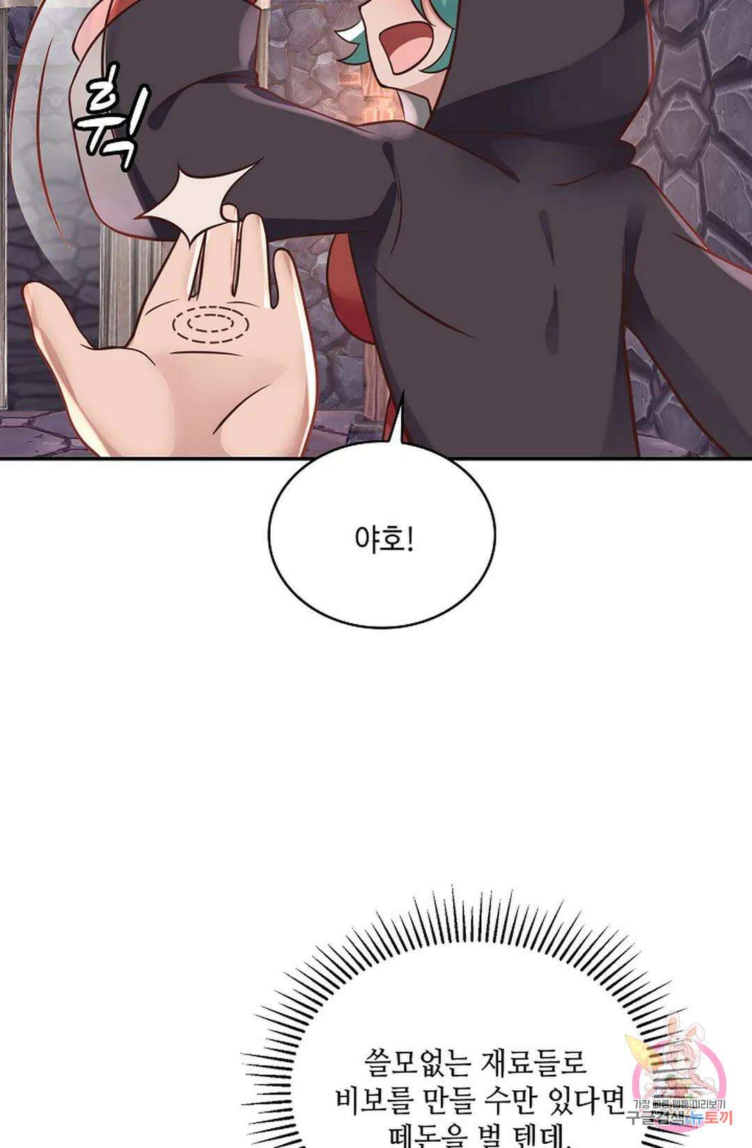 무련전봉 804화 10