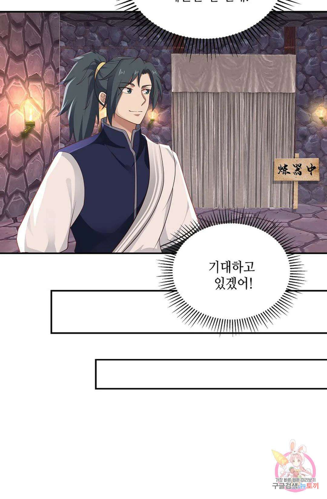 무련전봉 804화 11