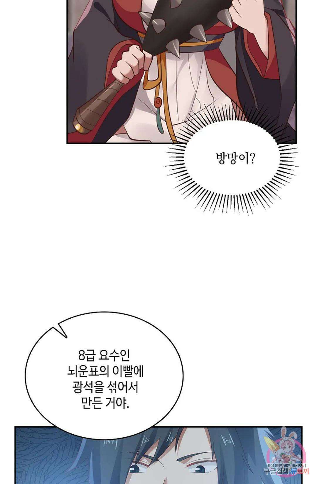 무련전봉 804화 20