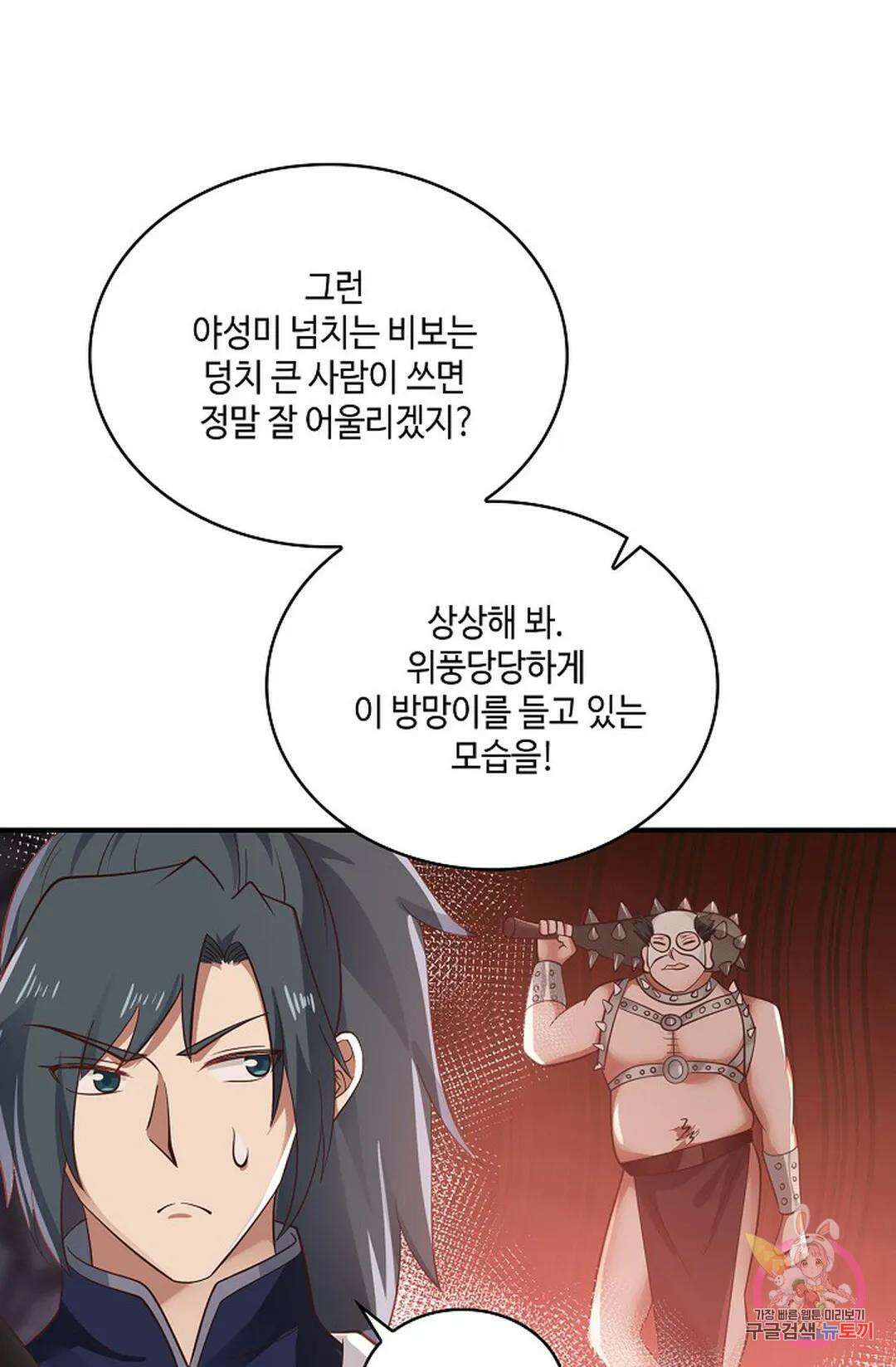 무련전봉 804화 23