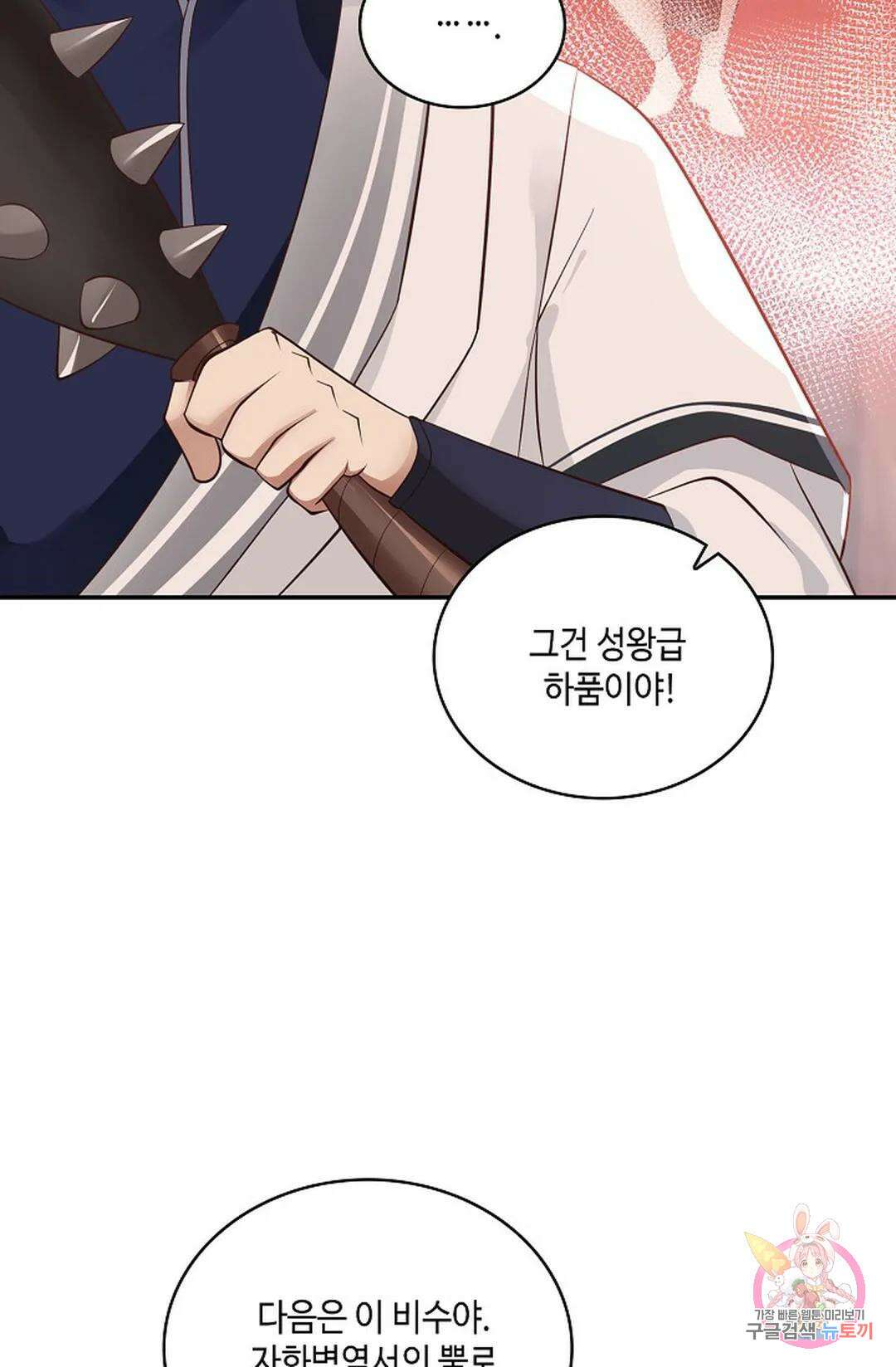 무련전봉 804화 24
