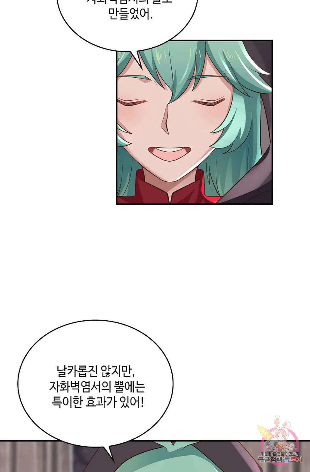 무련전봉 804화 25