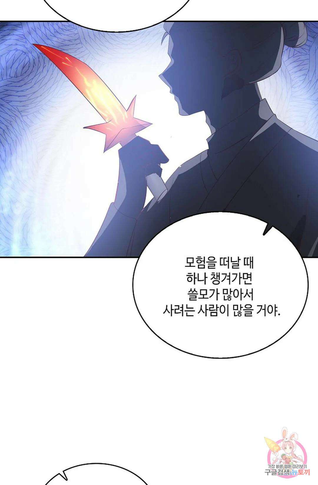 무련전봉 804화 27