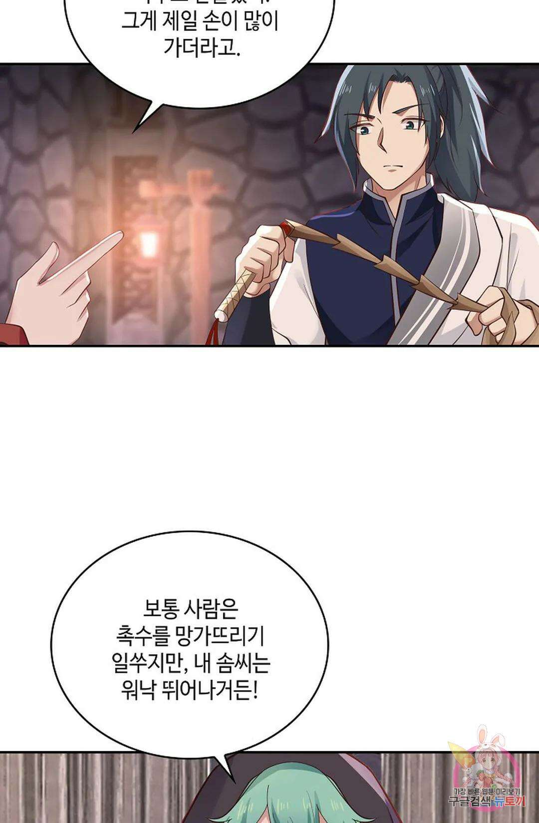 무련전봉 804화 30