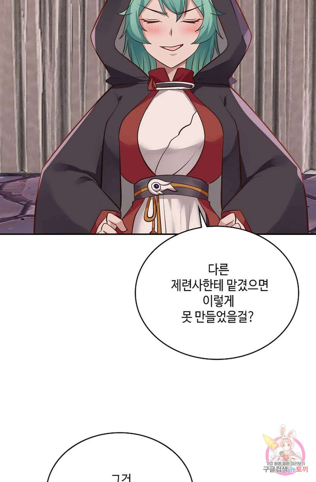 무련전봉 804화 31