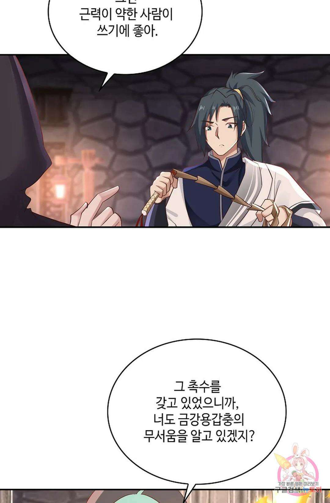 무련전봉 804화 32