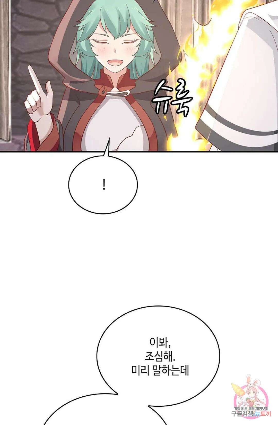 무련전봉 804화 33
