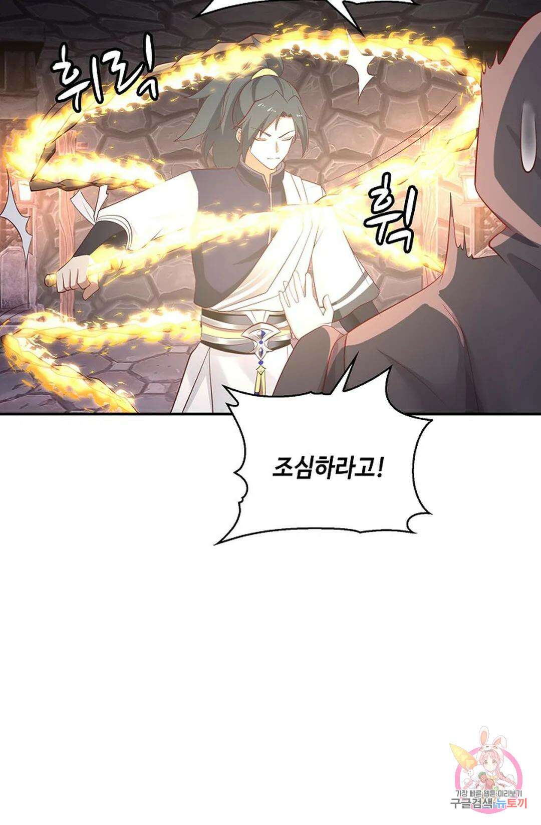무련전봉 804화 36