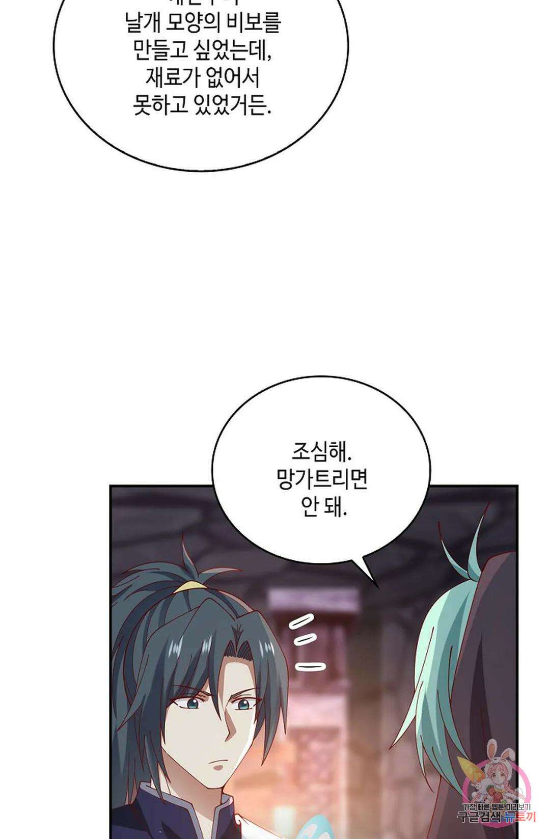무련전봉 804화 42