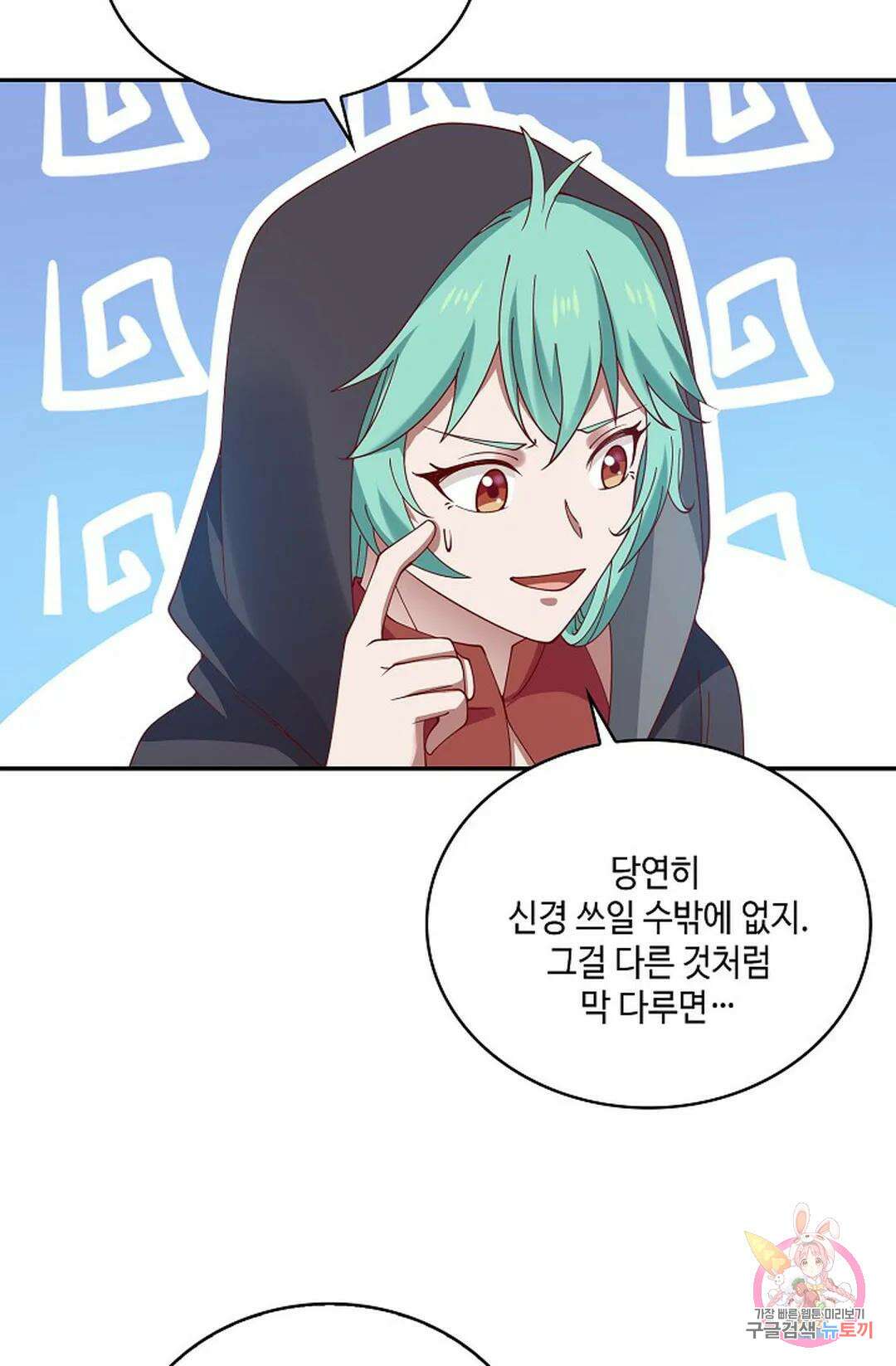 무련전봉 804화 45