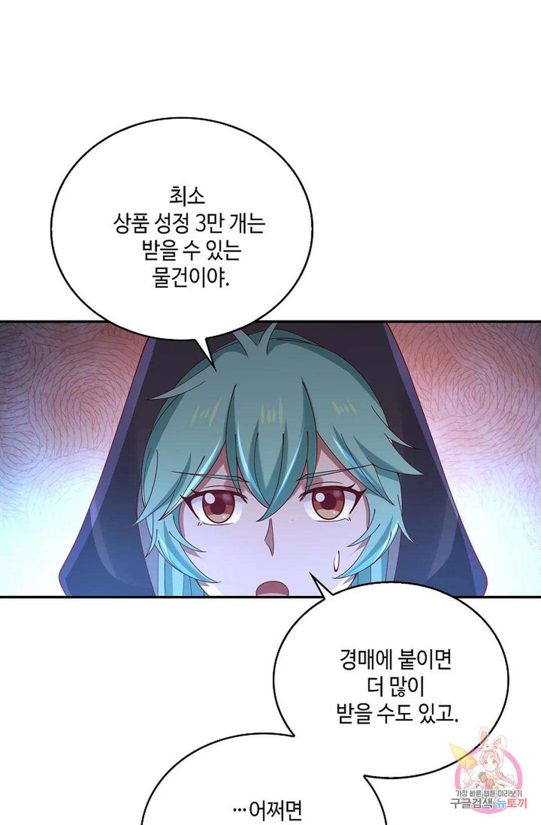 무련전봉 804화 49