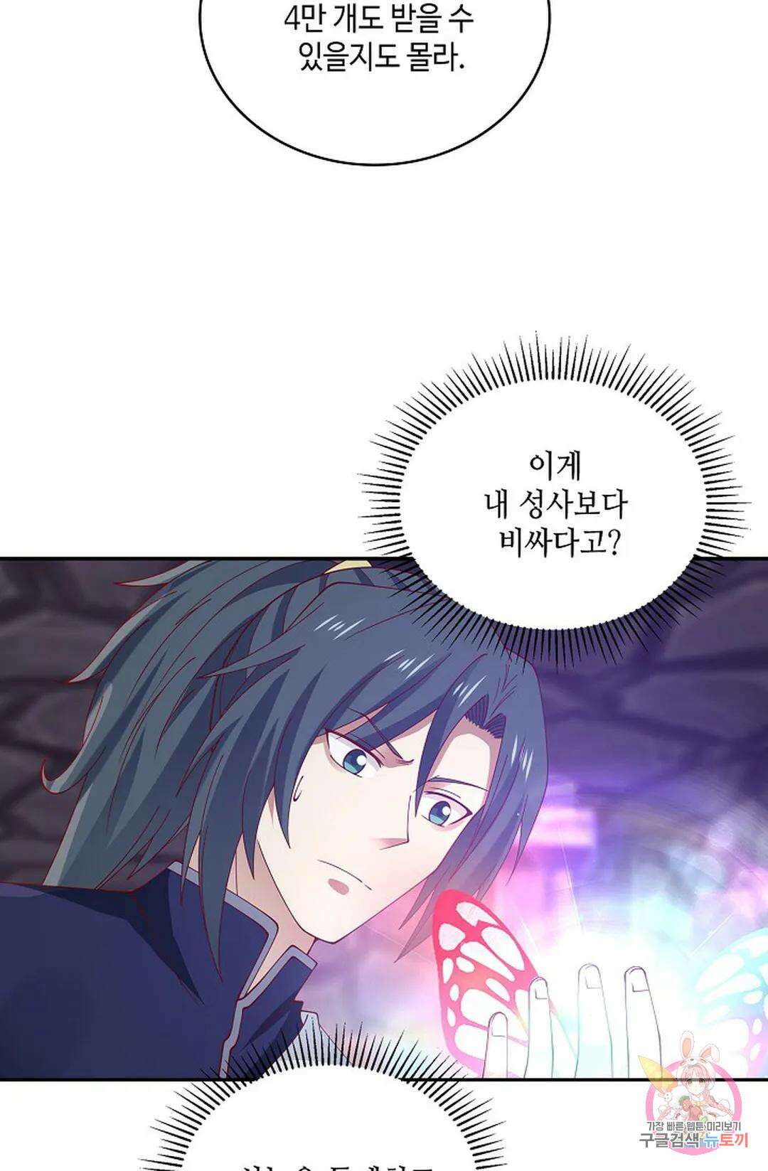 무련전봉 804화 50