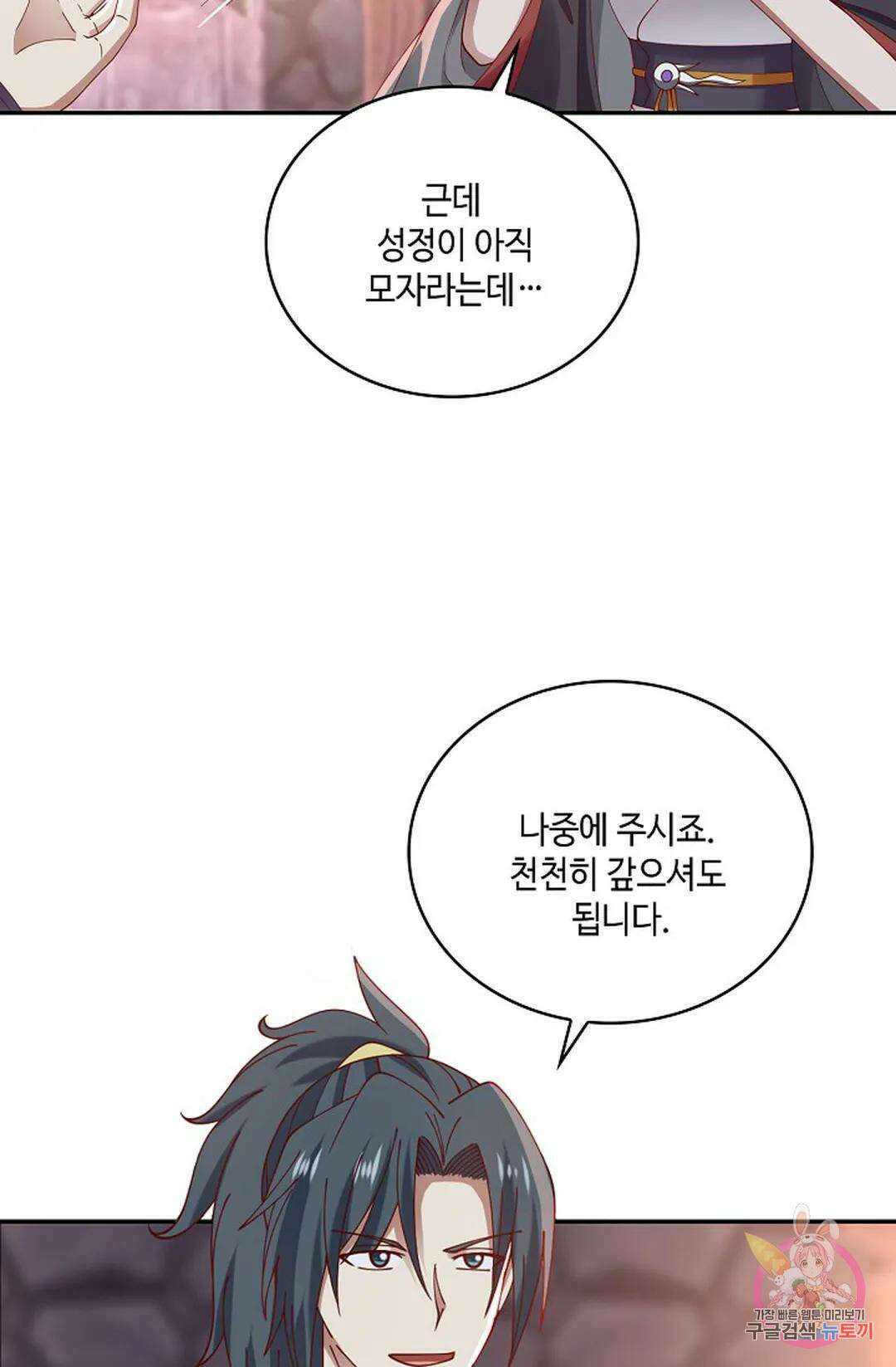 무련전봉 804화 56