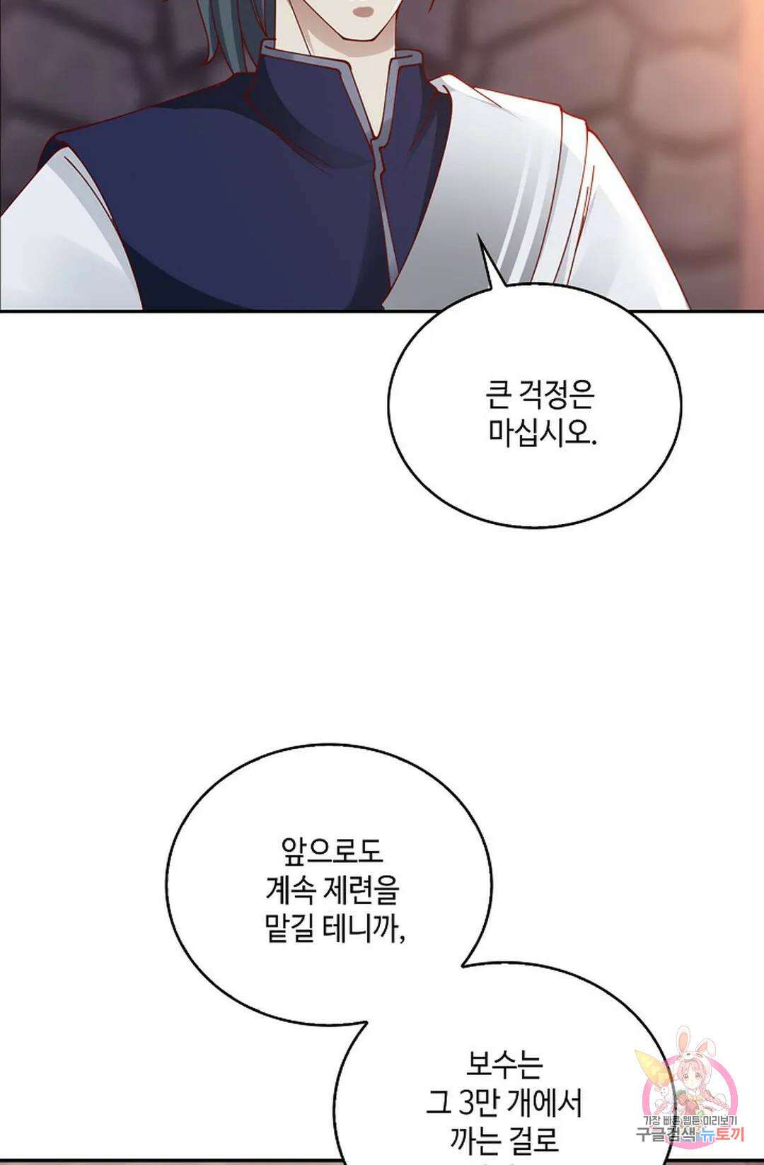 무련전봉 804화 57