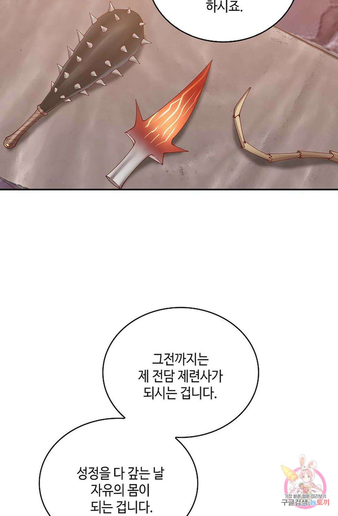 무련전봉 804화 58