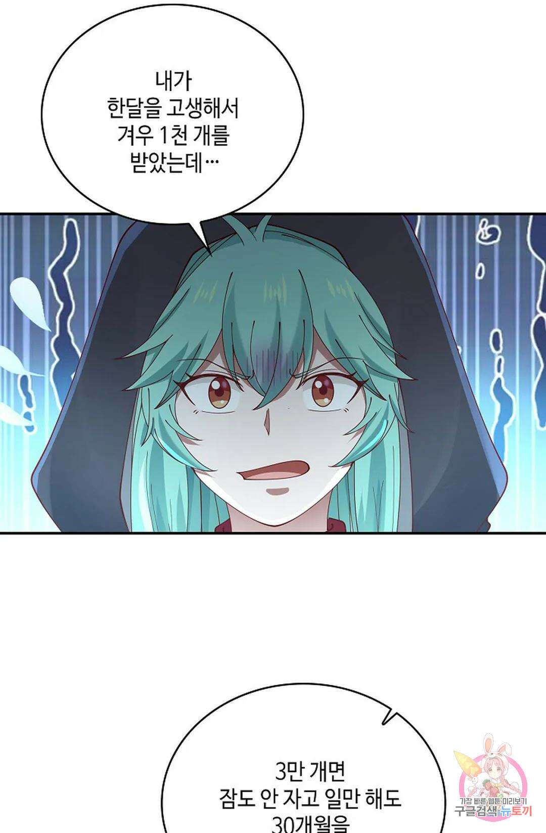 무련전봉 804화 60