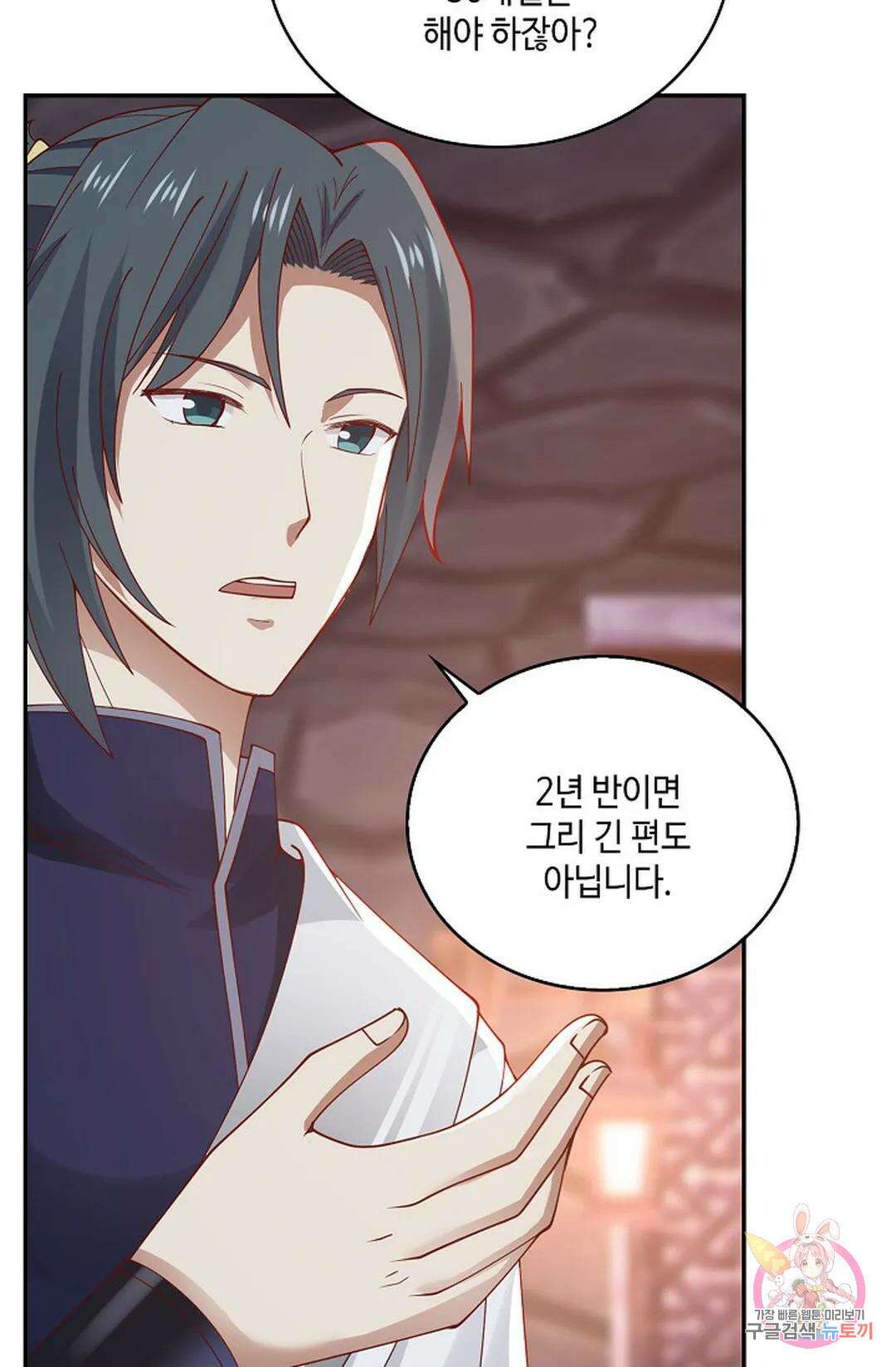 무련전봉 804화 61