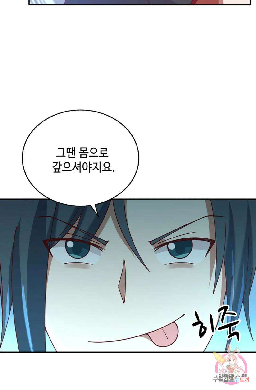 무련전봉 804화 63