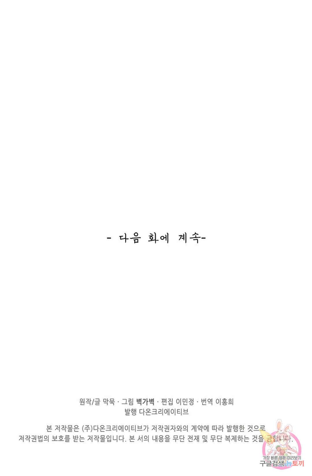 무련전봉 804화 64