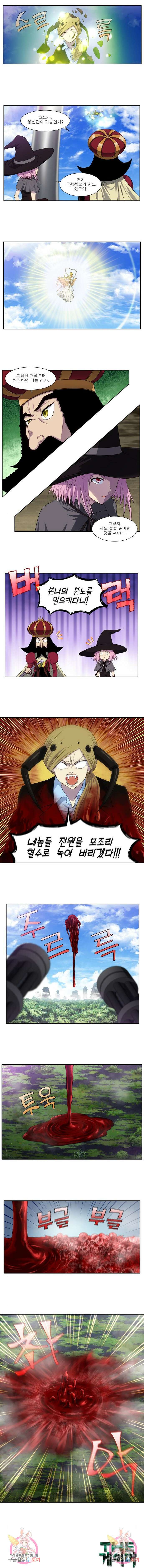 더 게이머 6부 24화 3