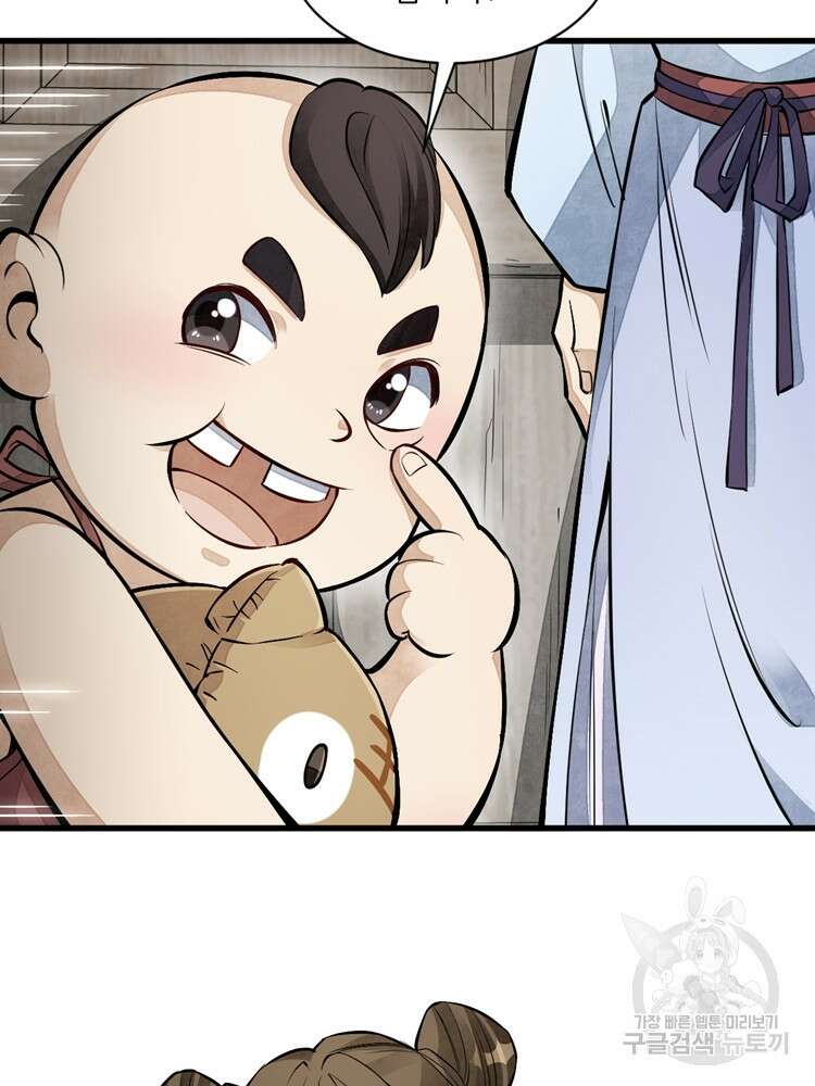 난가기연 79화 10