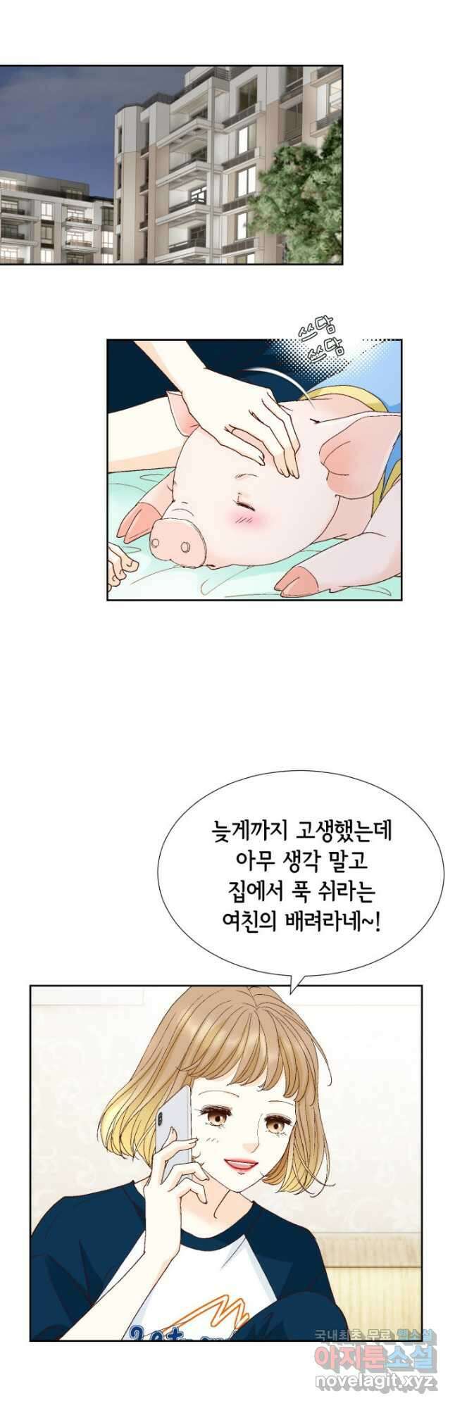 사랑의 순간 145화 지옥사자 2