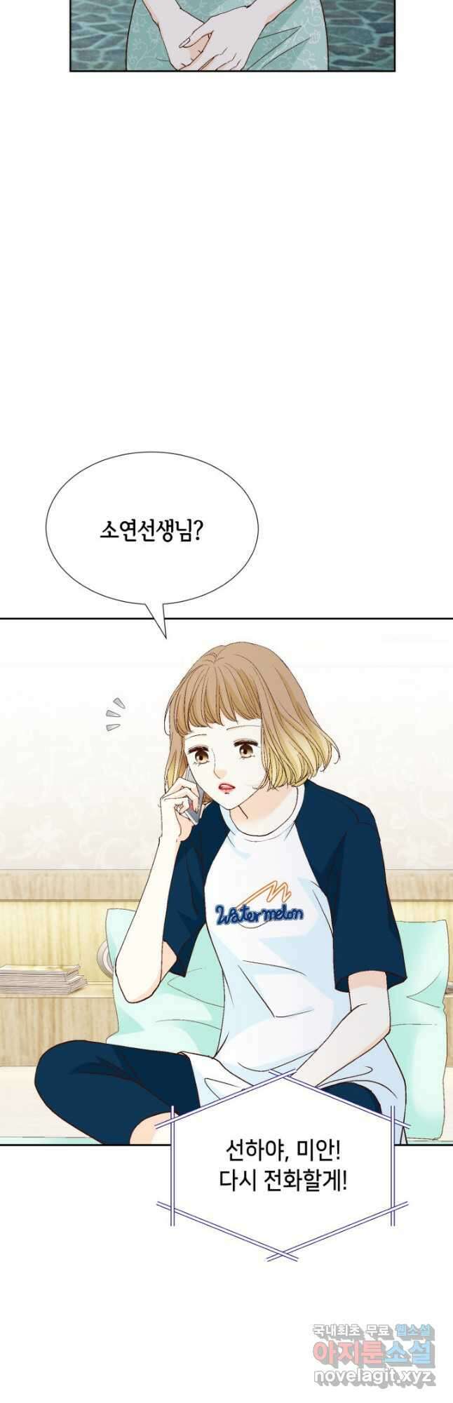 사랑의 순간 145화 지옥사자 5