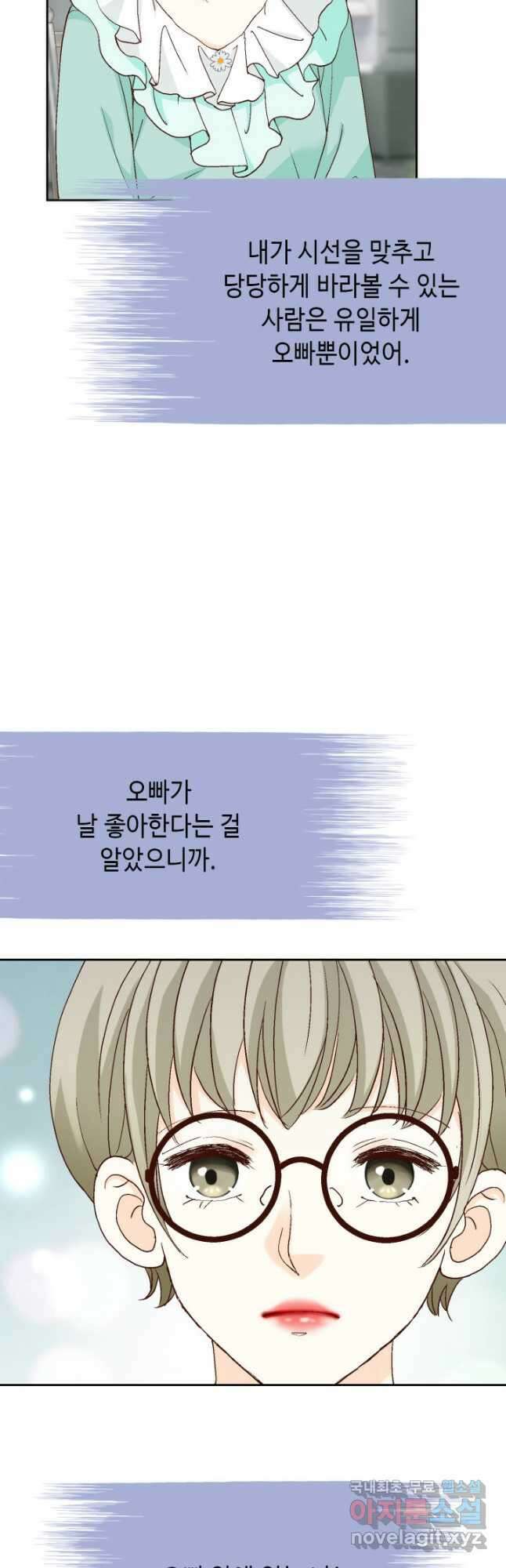 사랑의 순간 145화 지옥사자 9