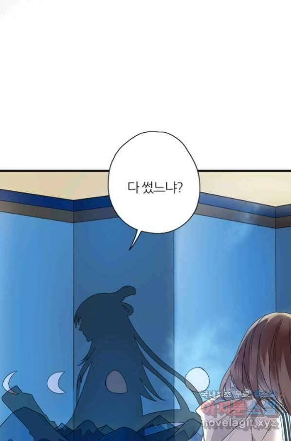 산신과 소녀 37화 다시 옮겨온 꿈 7