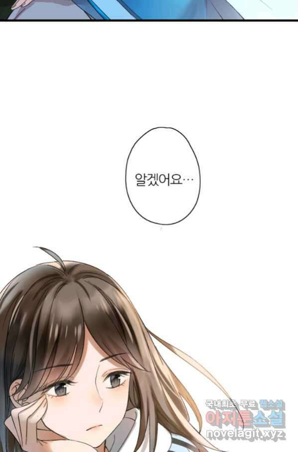 산신과 소녀 37화 다시 옮겨온 꿈 10