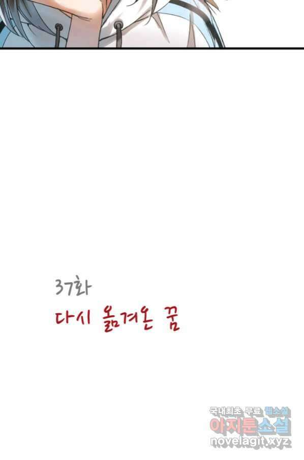 산신과 소녀 37화 다시 옮겨온 꿈 11