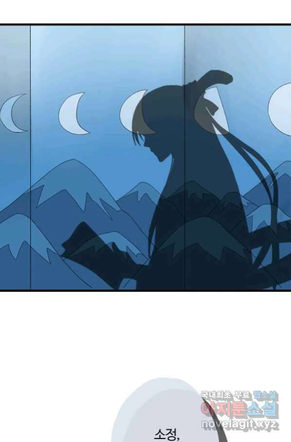 산신과 소녀 37화 다시 옮겨온 꿈 12