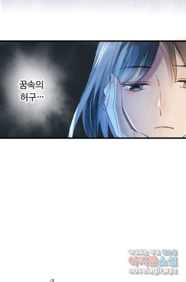산신과 소녀 37화 다시 옮겨온 꿈 15