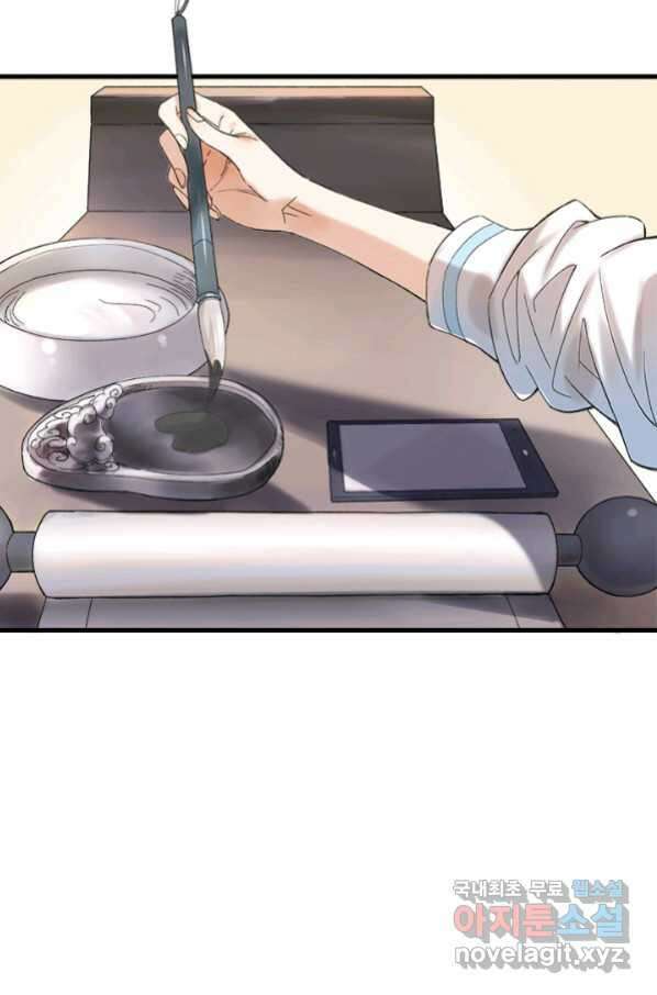 산신과 소녀 37화 다시 옮겨온 꿈 16