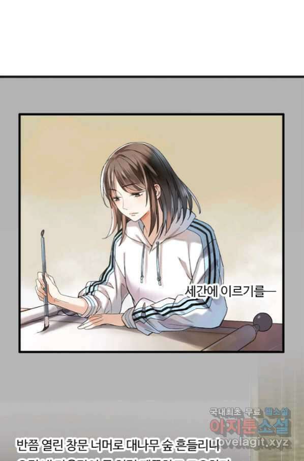 산신과 소녀 37화 다시 옮겨온 꿈 17