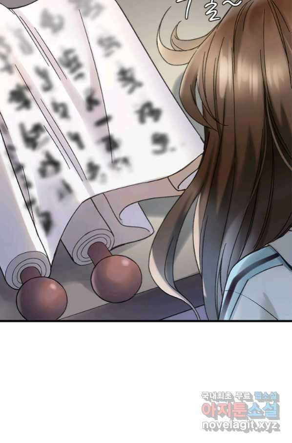 산신과 소녀 37화 다시 옮겨온 꿈 24