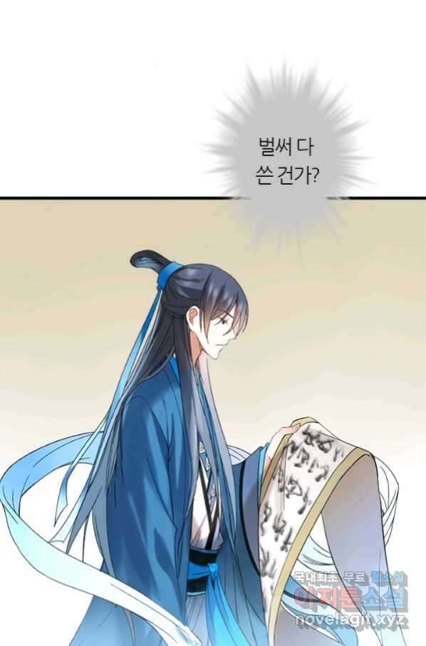 산신과 소녀 37화 다시 옮겨온 꿈 25