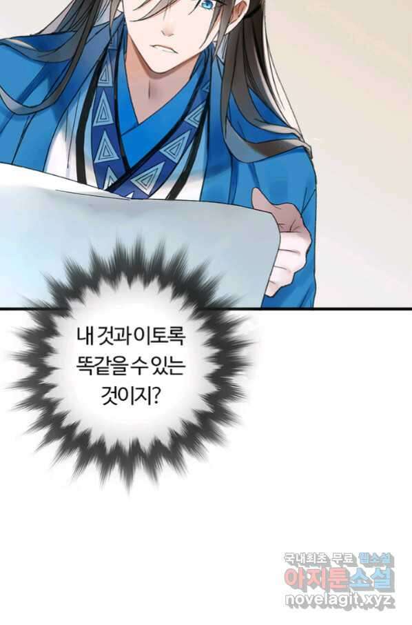 산신과 소녀 37화 다시 옮겨온 꿈 28