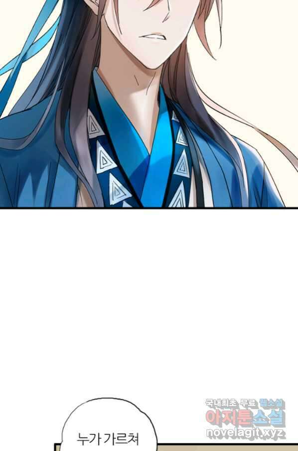 산신과 소녀 37화 다시 옮겨온 꿈 31