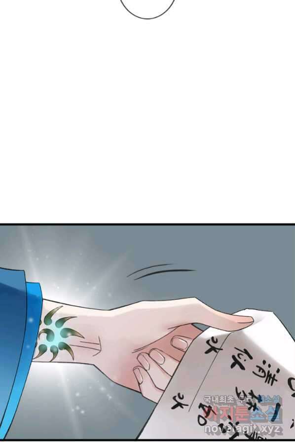 산신과 소녀 37화 다시 옮겨온 꿈 34