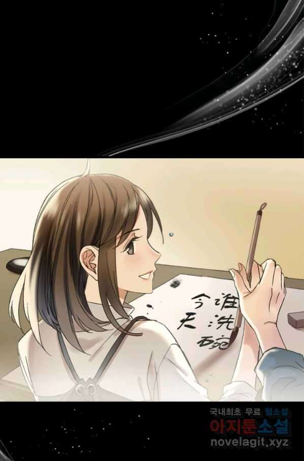 산신과 소녀 37화 다시 옮겨온 꿈 36