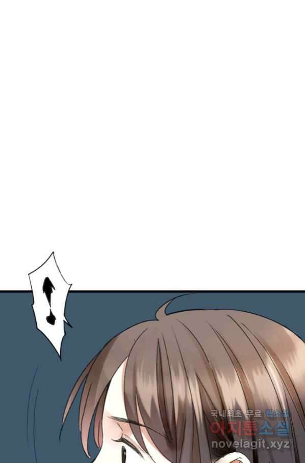 산신과 소녀 37화 다시 옮겨온 꿈 55