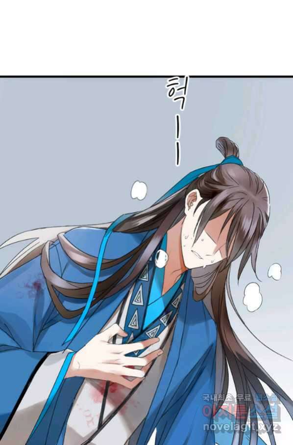 산신과 소녀 37화 다시 옮겨온 꿈 57