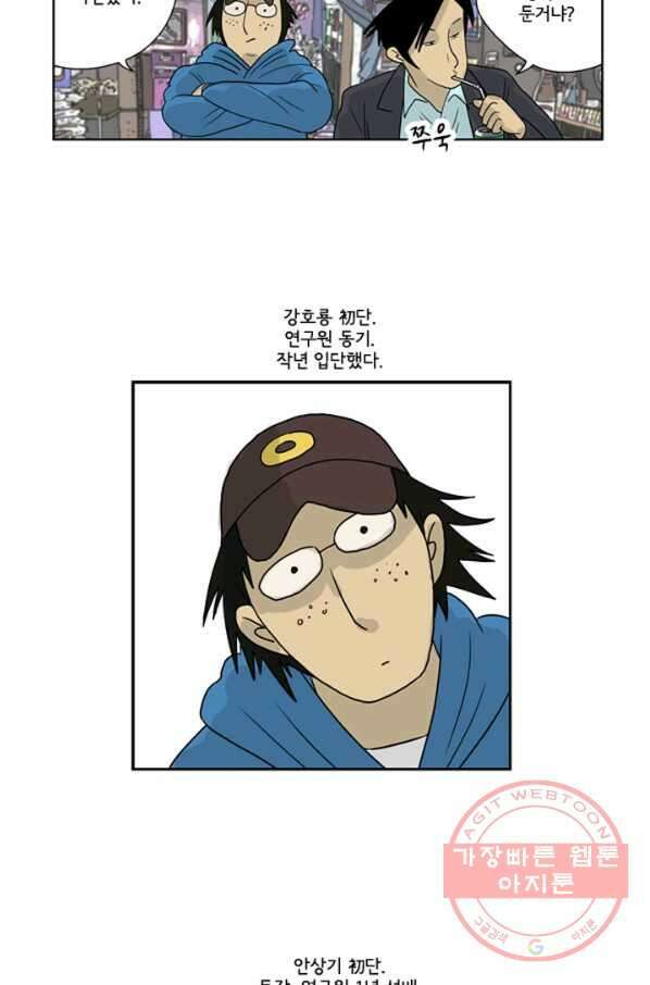 미생1 2수 4
